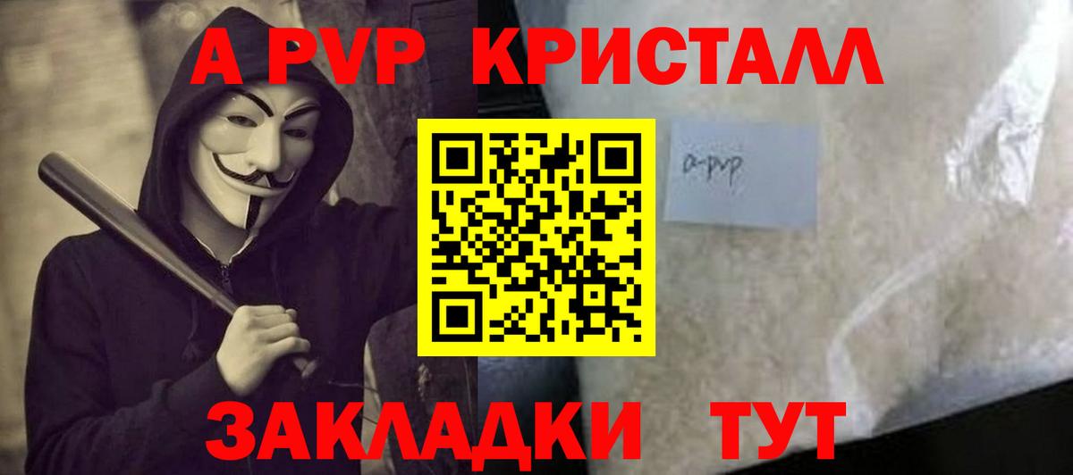 APVP Crystall Орёл