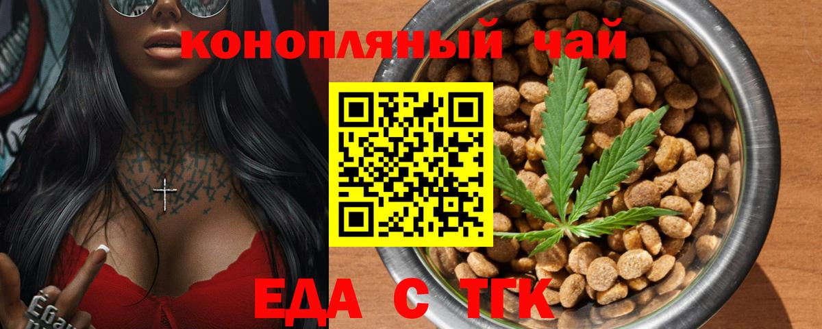 Canna-Cookies конопля  Вход с VPN  Орёл 