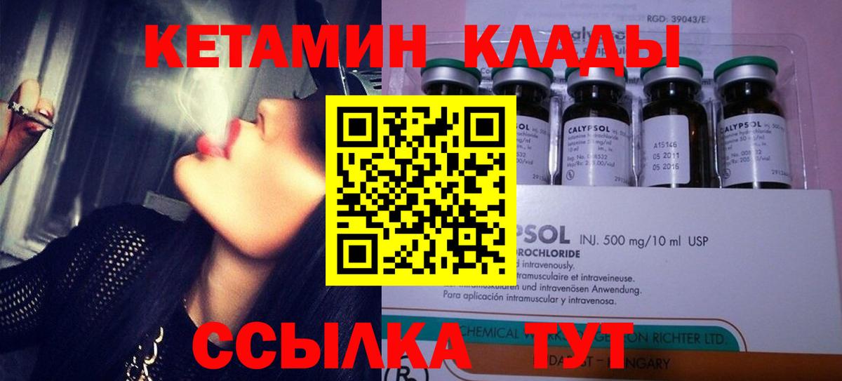 КЕТАМИН VHQ  Кетамин VHQ  Вход с VPN  Орёл 