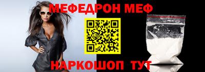 меф VHQ Волжск