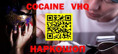 меф VHQ Волжск