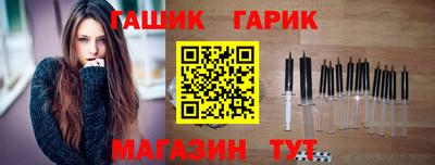 гашик Волгодонск