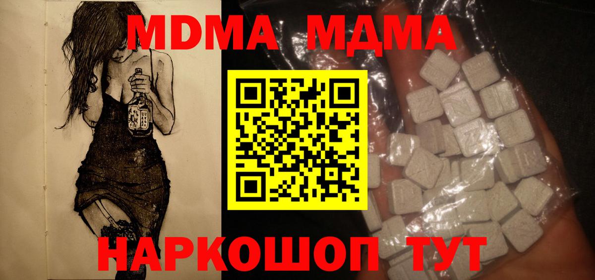 МДМА Molly Орёл