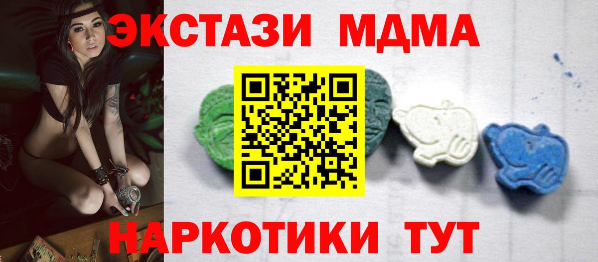 Орёл  MDMA crystal  МДМА  Вход с VPN  МДМА молли 