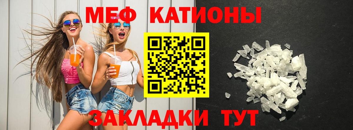 Меф мяу мяу  Меф  купить  цена  Орёл  Вход с VPN  МЕФ мяу мяу 