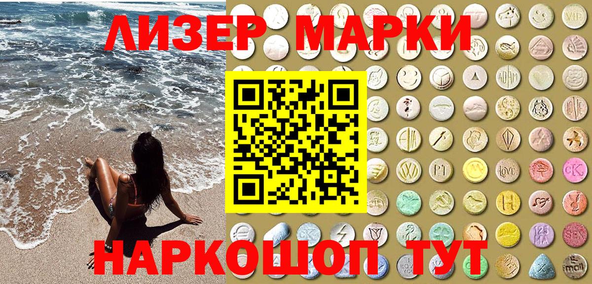 Марки 25I-NBOMe 1,8мг Орёл