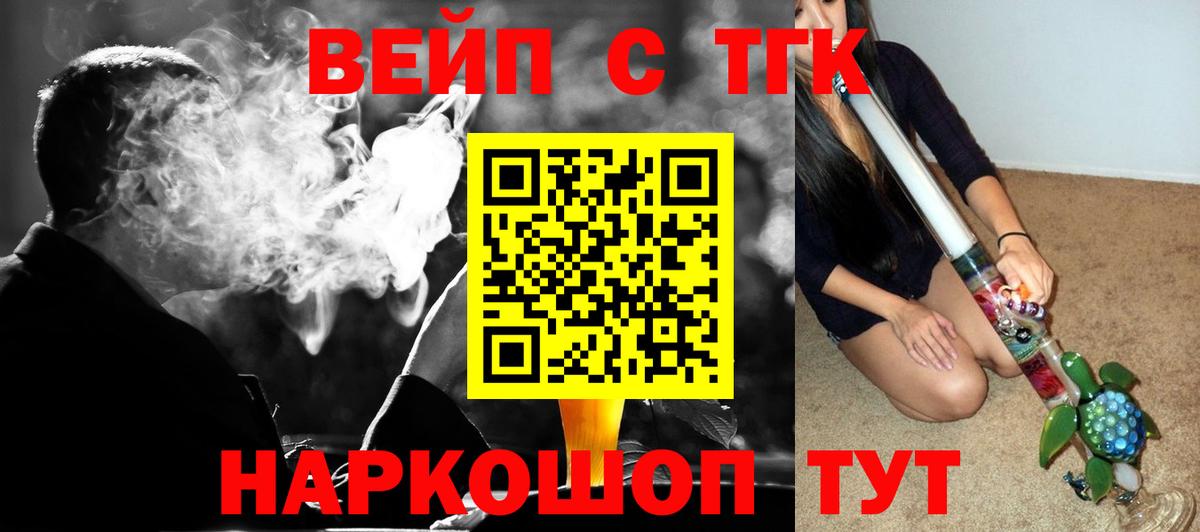 ТГК THC oil Орёл