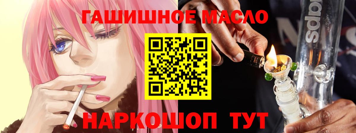 ТГК THC oil  Вход с VPN  Дистиллят ТГК концентрат  Орёл 