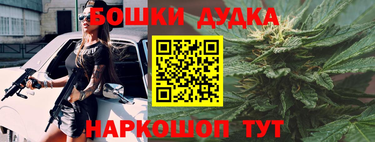 Бошки Шишки планчик  Шишки марихуана сатива  Вход с VPN  Канабис индика  МАРИХУАНА ГИДРОПОН  Орёл 